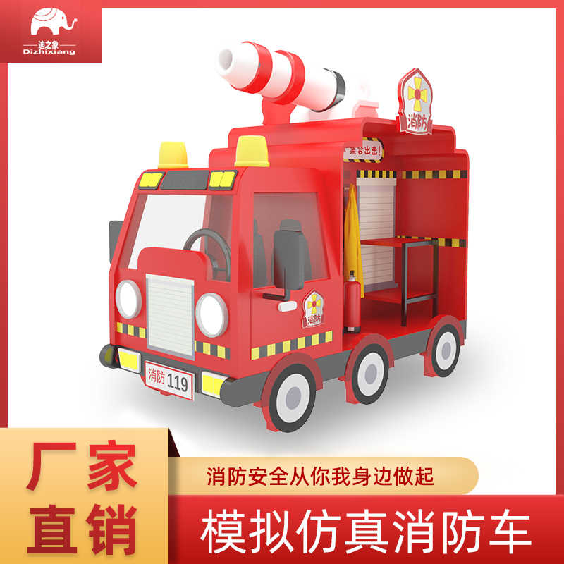 消防車室內 新人首單立減十元 22年11月 淘寶海外 消防車室內 新人首單立減十元 22年11月 淘寶海外