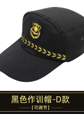 黑色作训帽安保帽保安物业小区