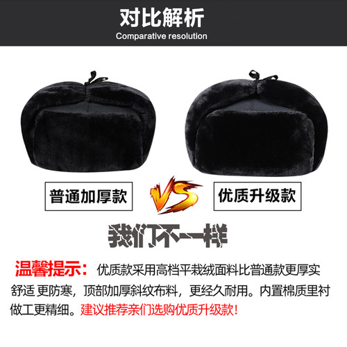 冬季加厚保安棉帽子物业安保执勤保暖帽男护耳军绿雷锋帽治安黑帽 - 图2
