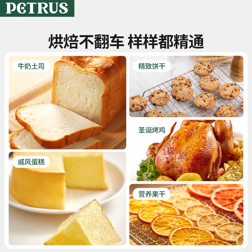 政府换新补贴柏翠PE3040电烤箱家用小型烤箱烘焙专用多功能空气炸 - 图0