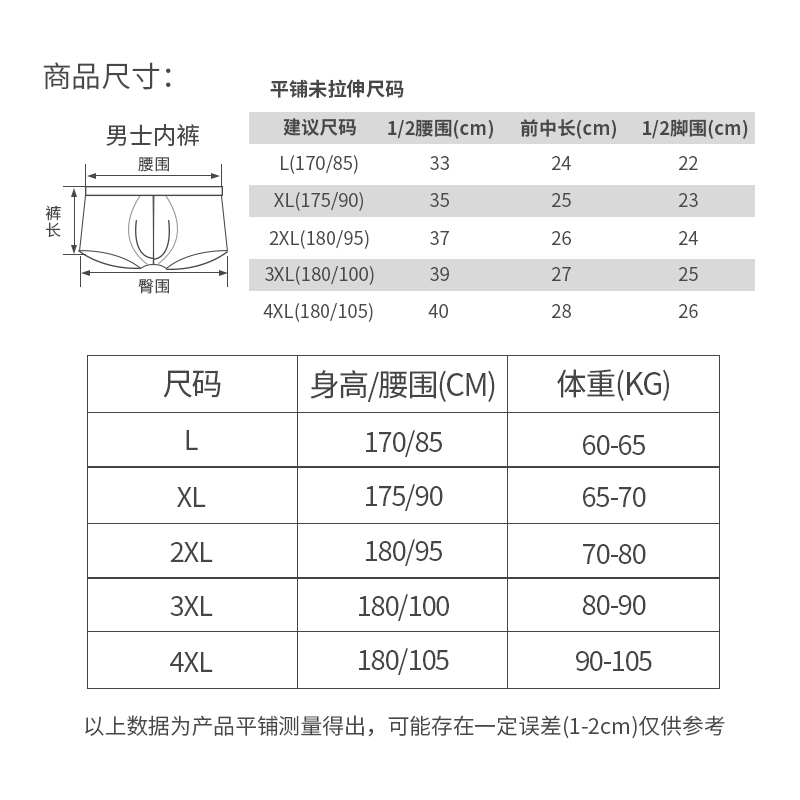 PROEA/宝路易23年新款男士内裤高弹力棉大码净色平脚裤4条装-图3