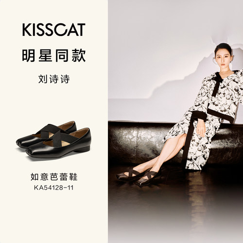 D表姐同款如意芭蕾KISSCAT接吻猫秋季法式双带玛丽珍软底单鞋女 - 图0