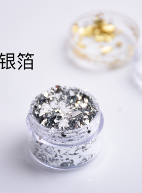 小尺寸瓶装金箔闪粉银箔滴胶封入物装饰diy饰品点缀爆闪美甲装饰