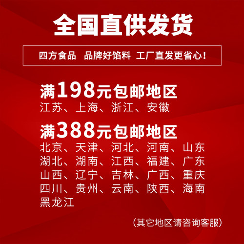 鲜猪腿肉包子馅料8斤装小笼汤包锅贴馄饨饺子店开袋即用鲜肉馅 - 图0