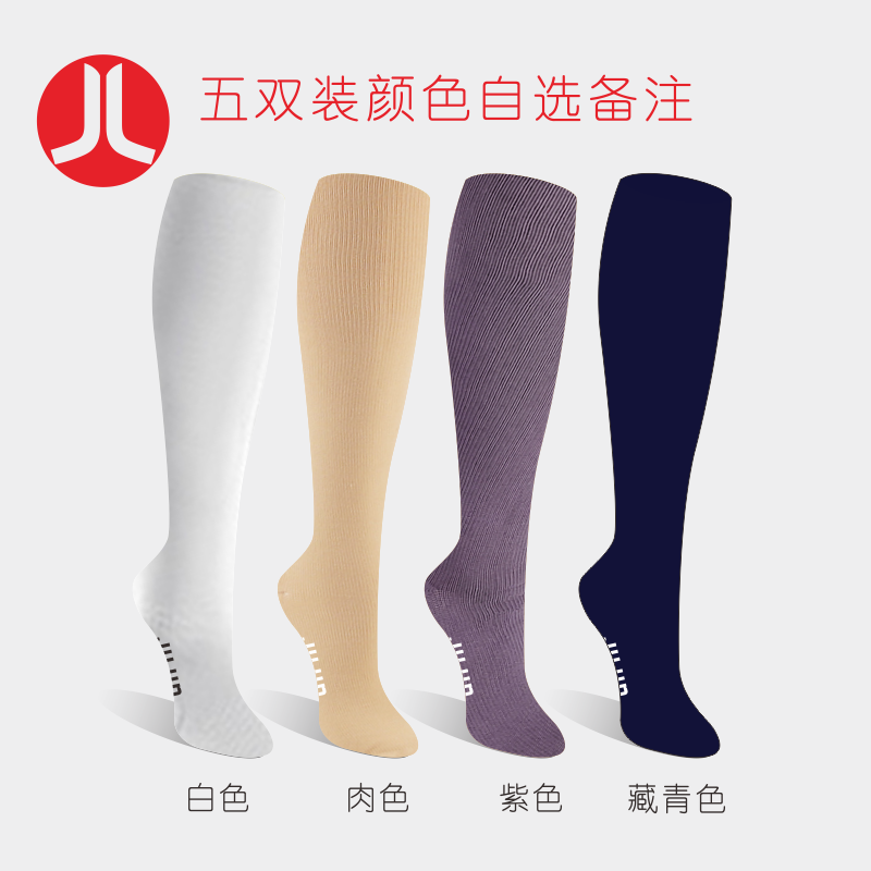 积仑棉压力显瘦小腿袜中筒过膝袜 积仑短袜/打底袜/丝袜/美腿袜