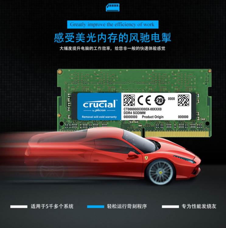 CRUCIAL/英睿达32G DDR4 3200 8G笔记本电脑内存NUC 16G单条全新 - 图1