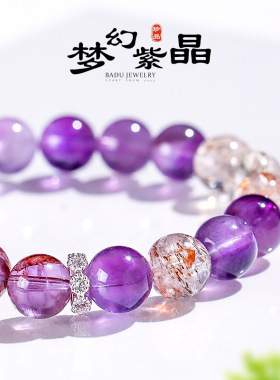 德琳居 九紫离火运梦幻紫金串珠水晶手链女时尚高级感紫水晶手串