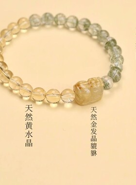 德琳居 黄晶手串女发晶貔貅饰品送男士礼物绿幽灵手链