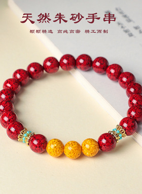 德琳居 新中式晶体朱砂雄黄砂串珠手链女时尚通勤绿松石紫金朱砂