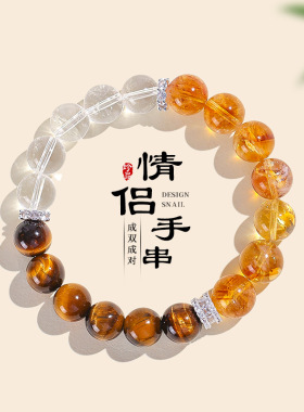 德琳居 黄塔晶白水晶串珠情侣手链男女原创设计虎眼石黑金超七