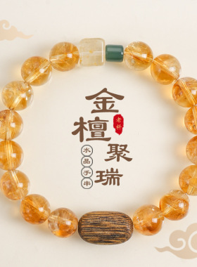 德琳居 新中式黄塔晶黄水晶沉香木串珠手链女时尚高级感金发晶