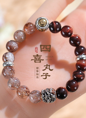 德琳居 四喜丸子虎眼石手链男女款金曜石金发晶貔貅手串首饰