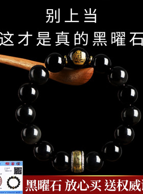 德琳居 典润 黑曜石本命佛手佛珠手串本命年男女 送证书