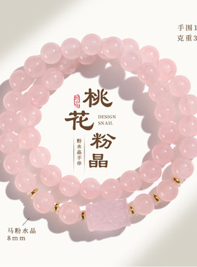 德琳居 8mm马粉招桃花水晶手链女淡水珍珠海蓝宝回纹桶珠手串