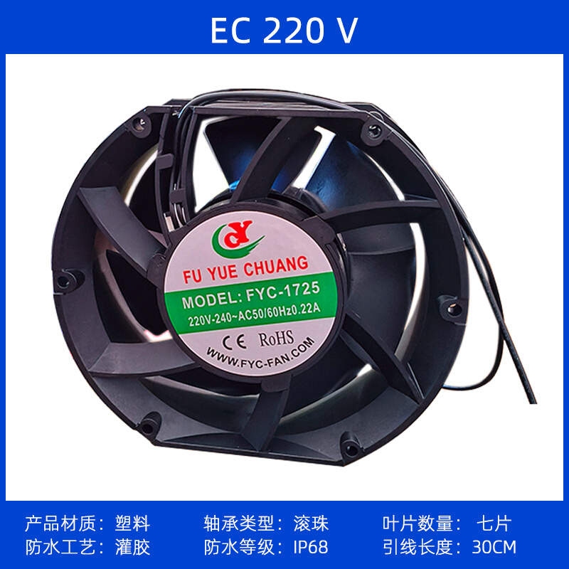 17251风扇220V 48V滚珠轴承工业喷雾机超声波加湿器专用防水风机-图3