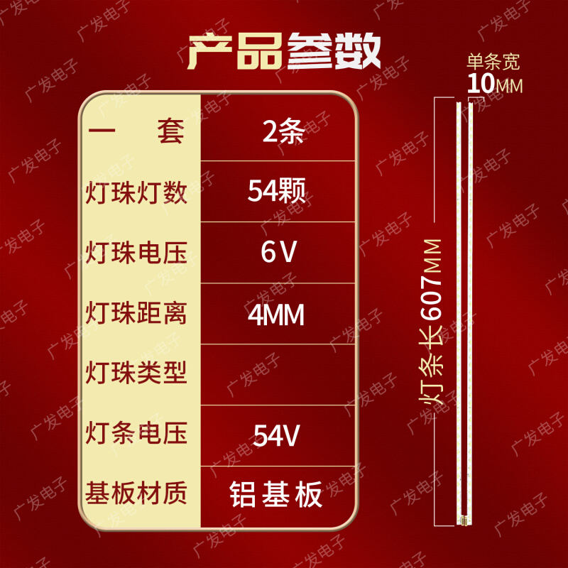 适用创维55E710C/U/S创维55G8200灯条1555-R5500300-01屏REL550WY - 图0