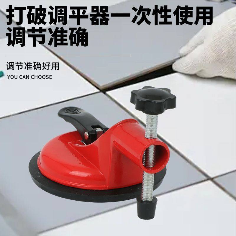 瓷砖调平调平器吸盘大理石找平器岩板拼缝调节拼接拉紧器石材固定,淘宝优惠券,粉丝福利购,淘宝优惠卷