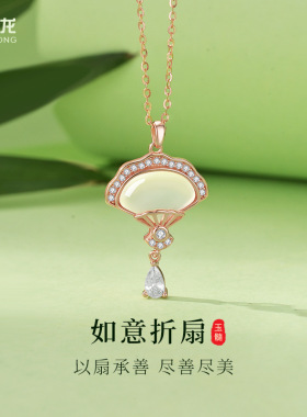 s925纯银新中式如意折扇项链感国风天然玉髓吊坠汉服礼物