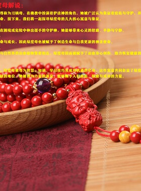 中国风朱砂108颗四圈手链复古民族风绿度母长款项链佛珠手串女配