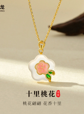 s925纯银十里桃花项链新中式国风天然玉髓烤漆吊坠锁骨链礼物