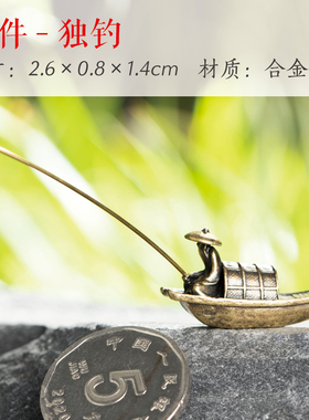 石老头儿铜微景观装饰古典桌面