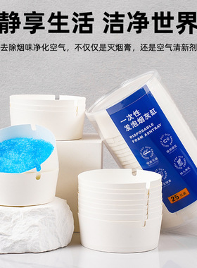 自带灭烟沙一次性烟灰缸圆形环保办公室防烟味防飞灰