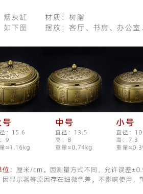 茶桌复古带盖烟灰缸办公室防风树脂茶几烟缸大号家用创意个性潮流