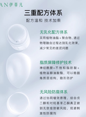 推荐敏感肤质！伊蒂凡特安霜/倍润霜舒缓修护换季推荐