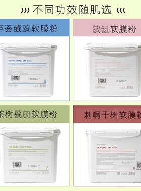 韩国Forderm孚登水果软膜粉