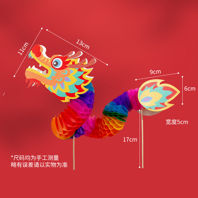 端午节手工diy幼儿园拉花纸龙材料包元旦儿童亲子活动舞龙玩具 - 图2