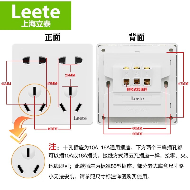 十孔插座家用86型暗装墙壁10孔10a16a通用插座面板多孔双五孔电源