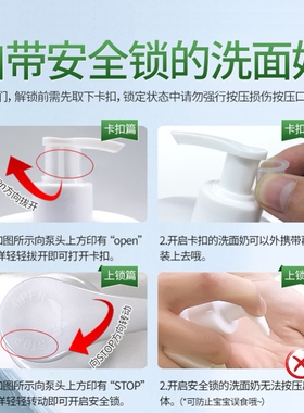 氨基酸洗面奶美白美白保湿清洁