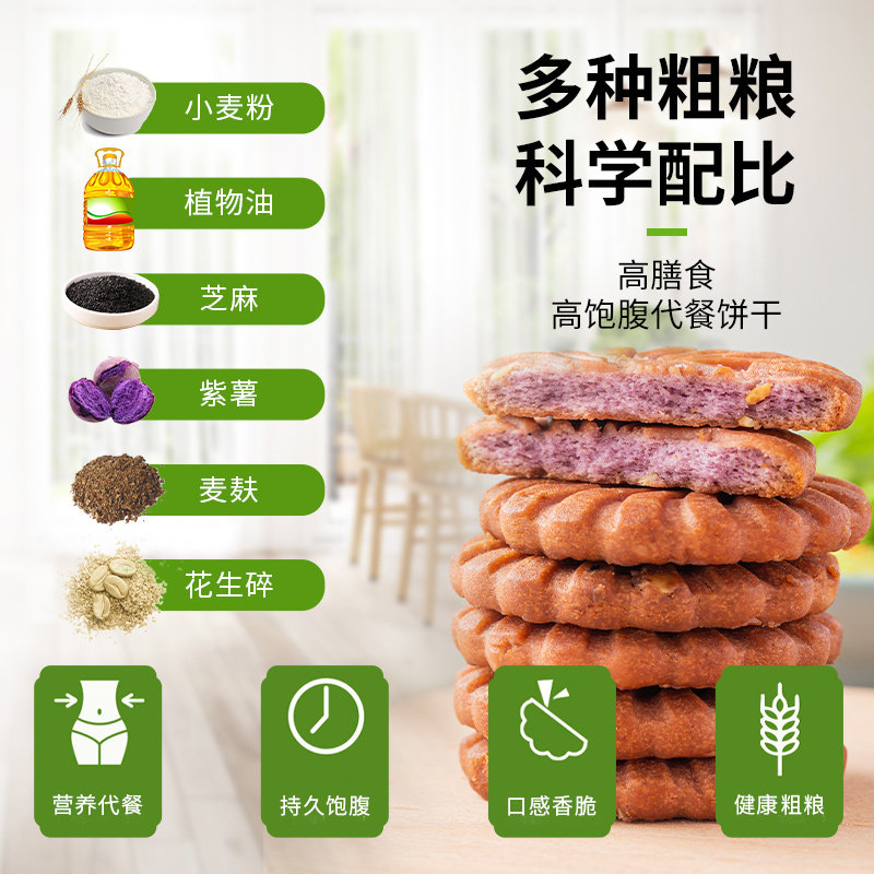 薏米饼干压缩粗杂粮无糖饱腹主燕麦 享津津营养（消化）饼干