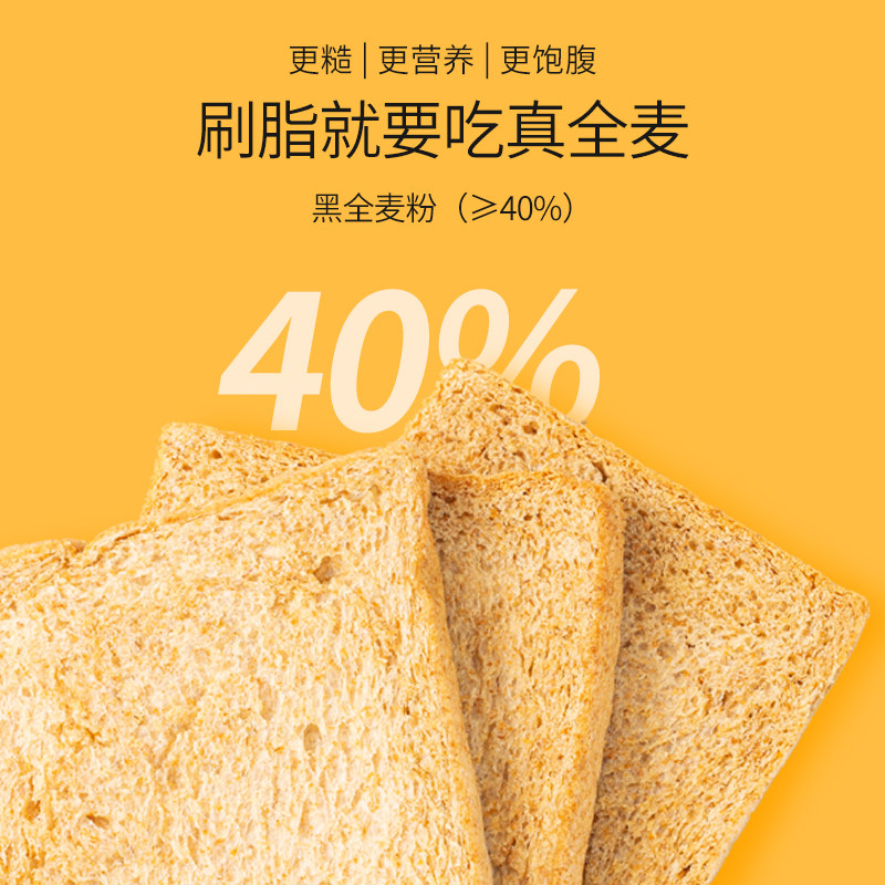 黑麦全麦整箱早餐品无蔗糖脂肪面包 享津津西式糕点