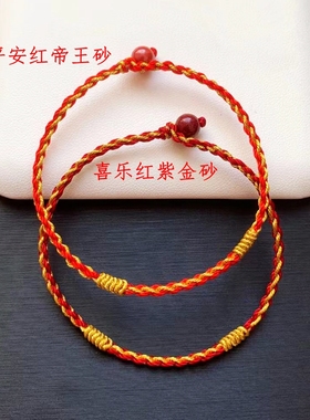 男女朱砂民族风金丝编织手绳蛇