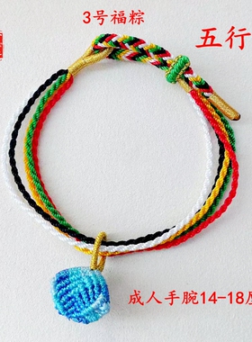 端午节五彩绳手链五行互补手工编织五色线小粽子挂件儿童成人手绳