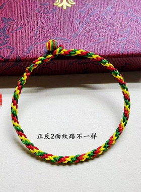 红黄绿三色彩绳手工编织手链