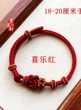 2026马年同心结红绳手链