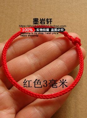 八股红绳手链简约墨岩轩男女情侣