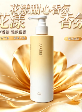 蒽菲骨胶原柔润香氛润肤乳（无人区玫瑰）300ml/瓶官方正品