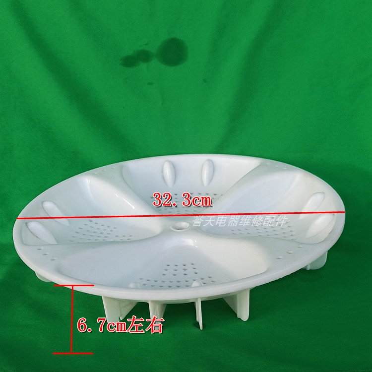 适用于海尔洗衣机波轮11齿浅凹323mm直径盆形转盘叶轮底盘托盘 - 图2