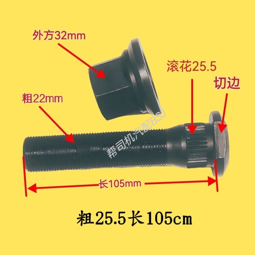 半挂车配件 富华桥挂车碟刹轮胎螺丝新款挂车碟刹车桥13T轮胎螺栓 - 图2