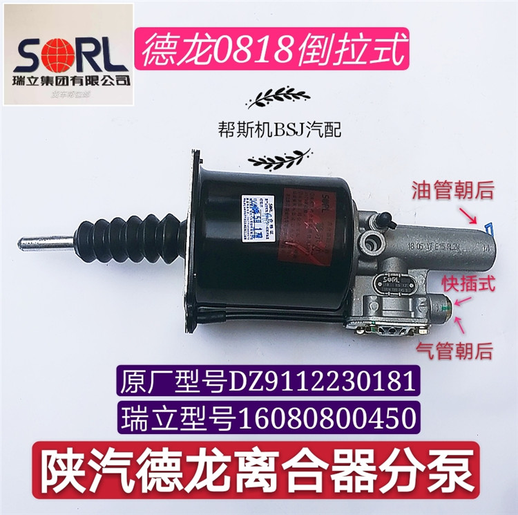 瑞立陕汽德龙F2000F3000离合器分泵0181-0178离合器助力气缸 - 图3