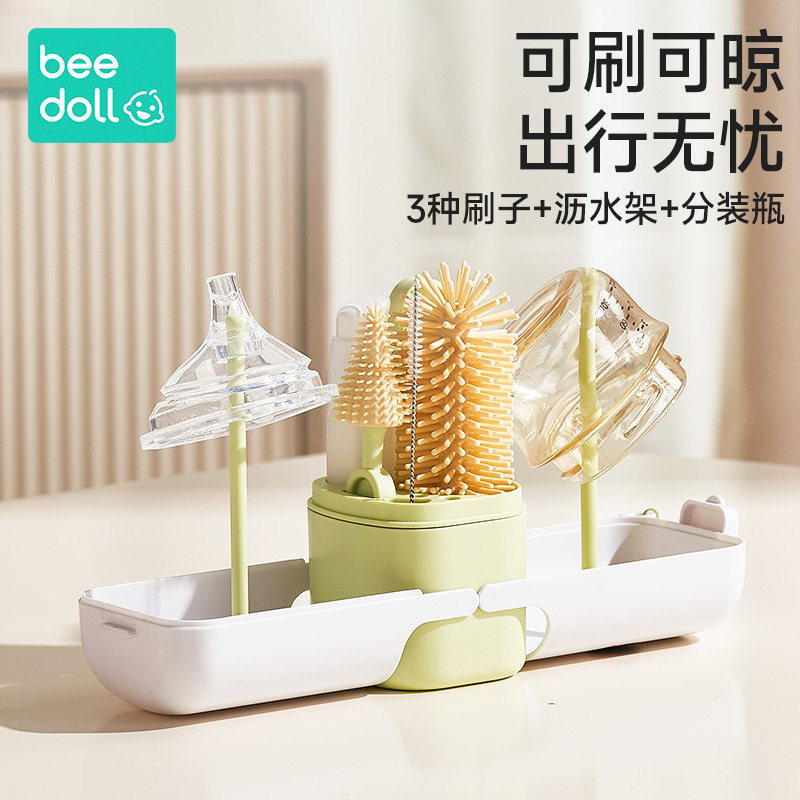 蓓兜便携式奶瓶刷套装新生婴儿洗奶瓶收纳盒外出旅行奶瓶清洗刷子,淘宝优惠券,粉丝福利购,淘宝优惠卷