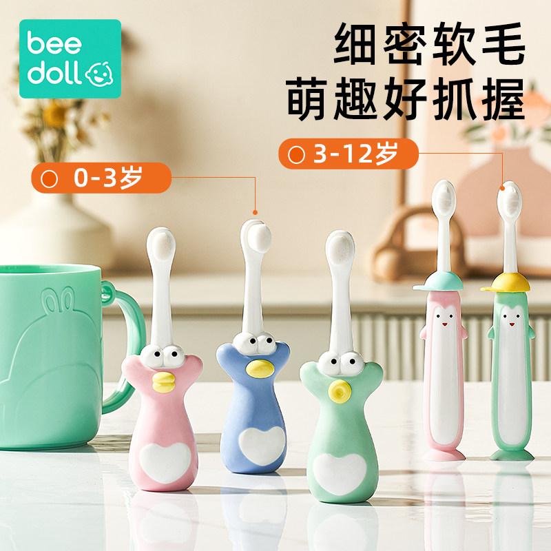  beedoll乳牙刷/训练牙刷/护齿牙刷