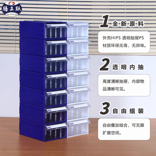 腾正跃抽屉式零件收纳盒多层工具柜电子元件盒零五金配件透明盒子 - 图2