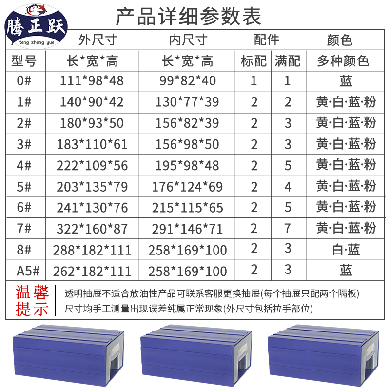 腾正跃抽屉式零件收纳盒A5大型分格收纳柜透明组合式分类整理盒子