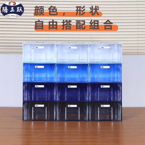 腾正跃B-8#抽屉式零件柜组合零件盒塑料透明收纳分类整理储物盒子 - 图0