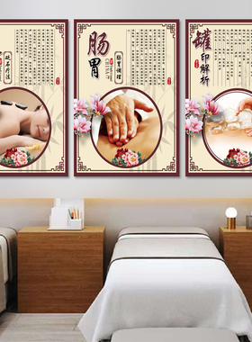 美容院装饰画墙壁画挂画中医养生馆足疗足浴按摩广告宣传海报挂图