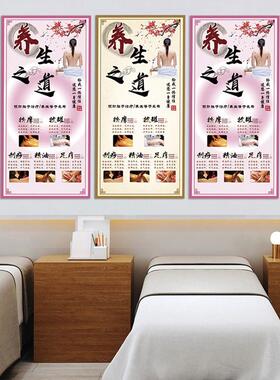 足疗店养生馆装饰画墙上美容院背景墙按摩店广告贴纸养生之道海报